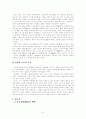 김천택, 김수장, 박효관, 안민영의 시조연구  8페이지