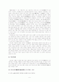 김천택, 김수장, 박효관, 안민영의 시조연구  9페이지