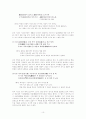 김천택, 김수장, 박효관, 안민영의 시조연구  10페이지