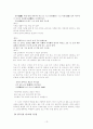 김천택, 김수장, 박효관, 안민영의 시조연구  13페이지