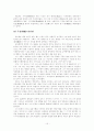 김천택, 김수장, 박효관, 안민영의 시조연구  15페이지