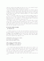 김천택, 김수장, 박효관, 안민영의 시조연구  16페이지