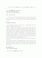 김천택, 김수장, 박효관, 안민영의 시조연구  17페이지