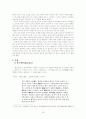 김천택, 김수장, 박효관, 안민영의 시조연구  22페이지