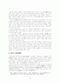 김천택, 김수장, 박효관, 안민영의 시조연구  23페이지
