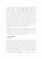 김천택, 김수장, 박효관, 안민영의 시조연구  24페이지