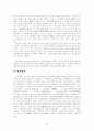 김천택, 김수장, 박효관, 안민영의 시조연구  25페이지
