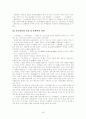김천택, 김수장, 박효관, 안민영의 시조연구  26페이지
