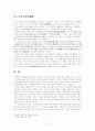 김천택, 김수장, 박효관, 안민영의 시조연구  27페이지