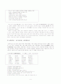 상사계가사(相思系歌辭) 연구  4페이지