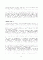 상사계가사(相思系歌辭) 연구  9페이지