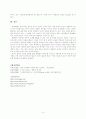 상사계가사(相思系歌辭) 연구  10페이지