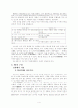 조선시대 가단(歌檀)연구, 대표작품 분석  4페이지