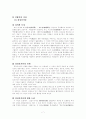 조선시대 가단(歌檀)연구, 대표작품 분석  7페이지