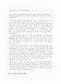 조선시대 가단(歌檀)연구, 대표작품 분석  15페이지