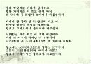 조선시대 주세붕, 이황, 이이의 시조연구  6페이지
