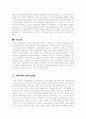 조선산업과 대우조선해양 3페이지