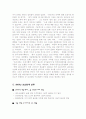 조선산업과 대우조선해양 4페이지