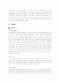 조선산업과 대우조선해양 9페이지