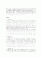 10대들이 외모를 어떻게 생각하는지와 그 문제점 및 해결하기위해 필요한 노력에 관해 논하시오. 6페이지