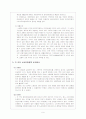 연금 및 노인복지 - 소득보장, 건강 및 의료보장, 사회서비스 정책 중심으로 9페이지