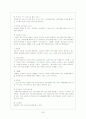 연금 및 노인복지 - 소득보장, 건강 및 의료보장, 사회서비스 정책 중심으로 25페이지