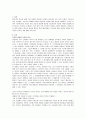 온라인을 이용한 영상물의 유통 사업 2페이지