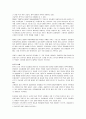온라인을 이용한 영상물의 유통 사업 4페이지