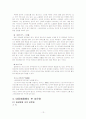 일본의 성문화에 관한 연구 13페이지