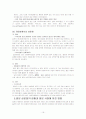 일본의 성문화에 관한 연구 16페이지