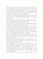 아름다운 삶, 사랑 그리고 마무리 2페이지