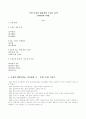 시인 이상의 대표작품 오감도 분석  1페이지