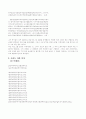시인 이상의 대표작품 오감도 분석  3페이지