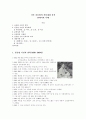 시인 신동엽의 작품세계 분석  1페이지