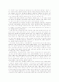 시인 신동엽의 작품세계 분석  5페이지