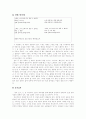 시인 신동엽의 작품세계 분석  7페이지