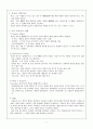 성격의 특성과 성향의 차이점 1페이지