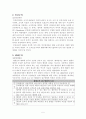 행정학 고전적, 현대적 패러다임 5페이지