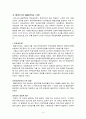 목표에 의한 관리 MBO 4페이지