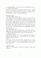 목표에 의한 관리 MBO 5페이지