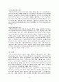 목표에 의한 관리 MBO 9페이지
