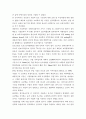 현수교의 시공 - 주탑 공사, 케이블 공사, 보강형 공사 및 국내 시공 사례 8페이지