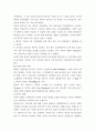 현수교의 시공 - 주탑 공사, 케이블 공사, 보강형 공사 및 국내 시공 사례 26페이지
