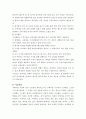 현수교의 시공 - 주탑 공사, 케이블 공사, 보강형 공사 및 국내 시공 사례 27페이지