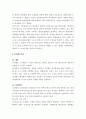 현수교의 시공 - 주탑 공사, 케이블 공사, 보강형 공사 및 국내 시공 사례 32페이지