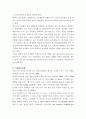 현수교의 시공 - 주탑 공사, 케이블 공사, 보강형 공사 및 국내 시공 사례 41페이지