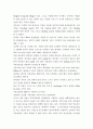 현수교의 시공 - 주탑 공사, 케이블 공사, 보강형 공사 및 국내 시공 사례 42페이지