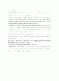 현수교의 시공 - 주탑 공사, 케이블 공사, 보강형 공사 및 국내 시공 사례 43페이지