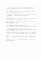 자동차 산업 유망 분야 기술 발전 미래 전망 - 하이브리드 자동차, 연료 전지 자동차, 지능형 자동차 13페이지
