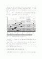자동차 산업 유망 분야 선진국 및 국내 기술개발 동향과 전략, 기술경쟁력 전망 - 하이브리드 자동차, 연료 전지 자동차, 지능형 자동차 5페이지